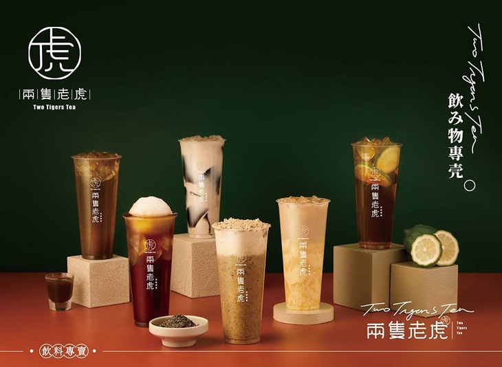 兩隻老虎茶飲專賣