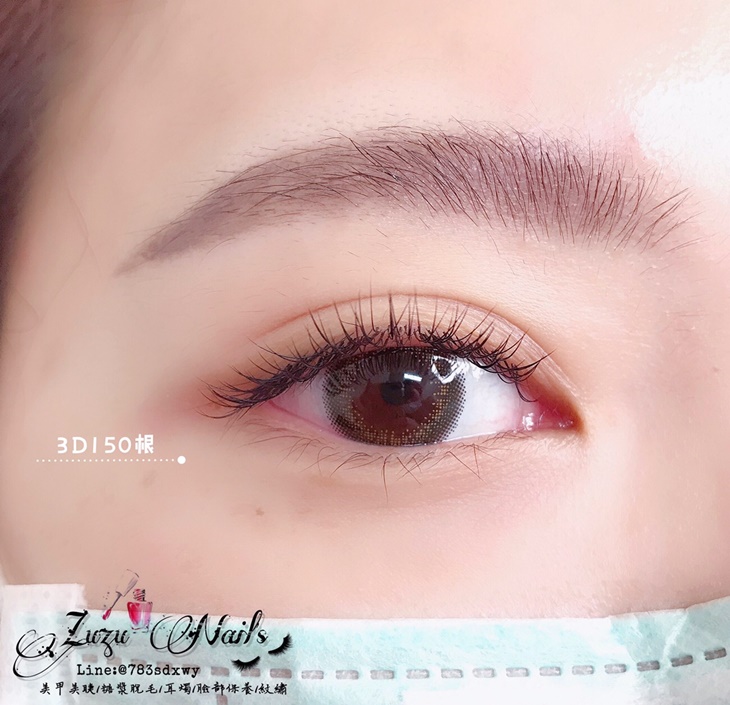 3D自然款150根美睫嫁接