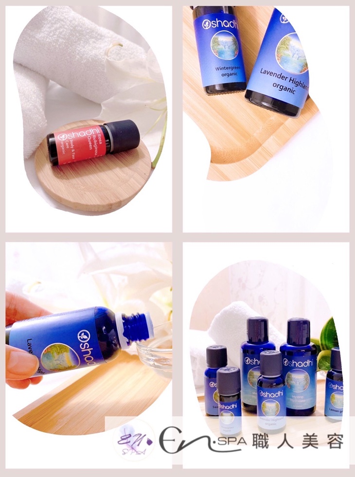 德國Oshadhi頂級有機精油