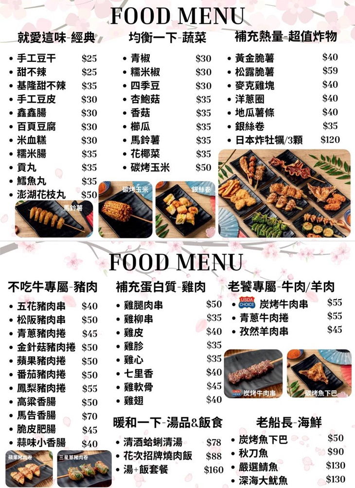 菜單