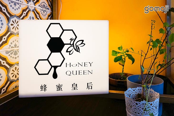 蜂蜜皇后