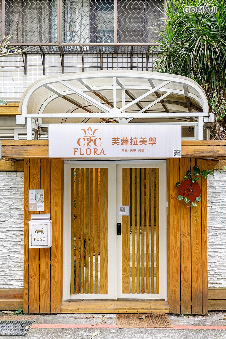 CPC FLORA 芙蘿拉美學