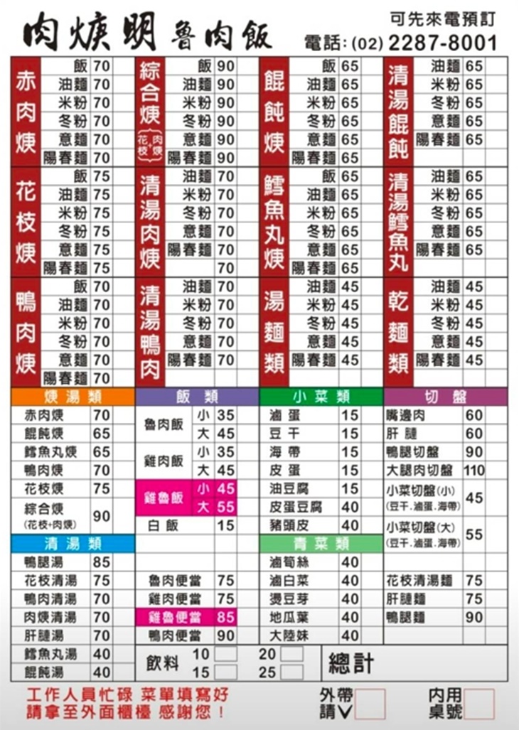 菜單