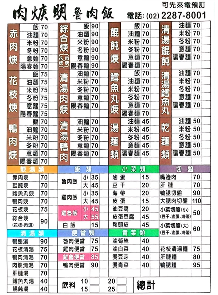 菜單