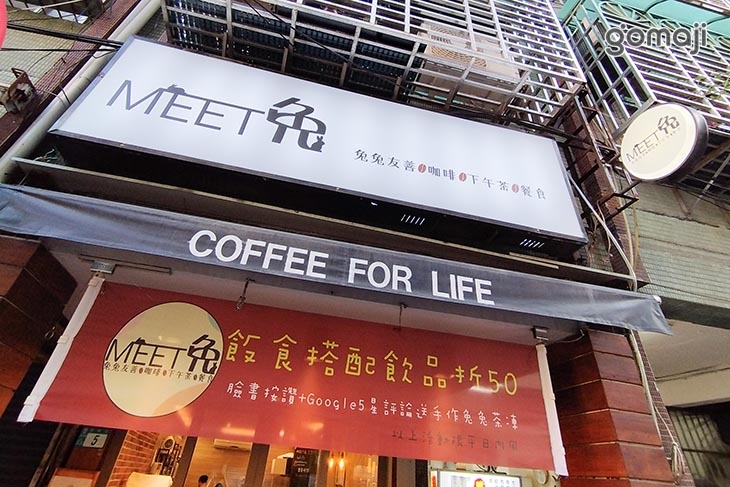 【Meet兔】兔兔寵物友善咖啡X兔兔旅館