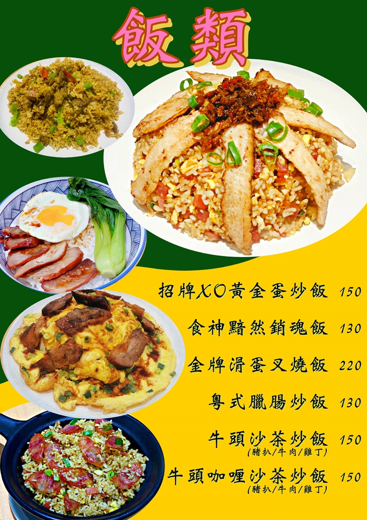菜單