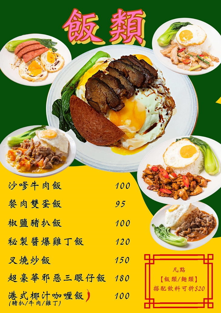 菜單