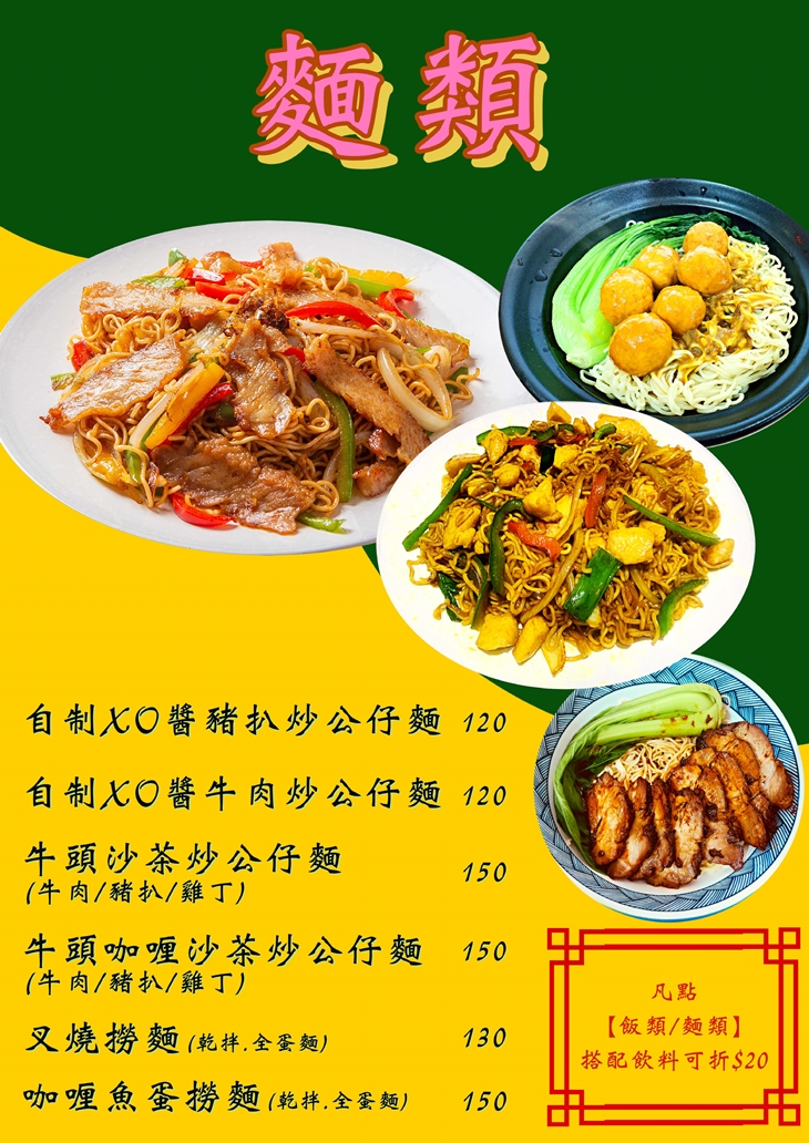 菜單
