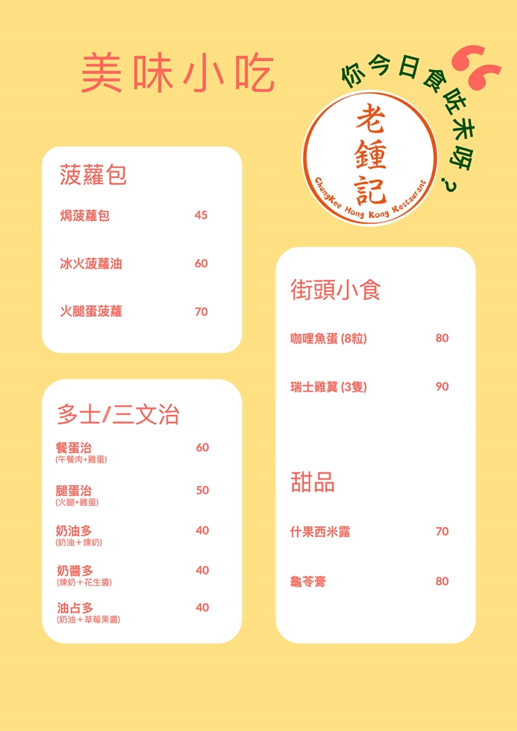 菜單