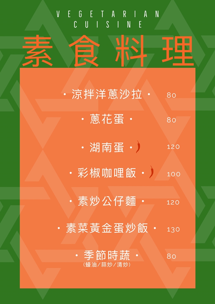 菜單