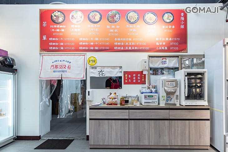 貴陽柳州螺螄粉