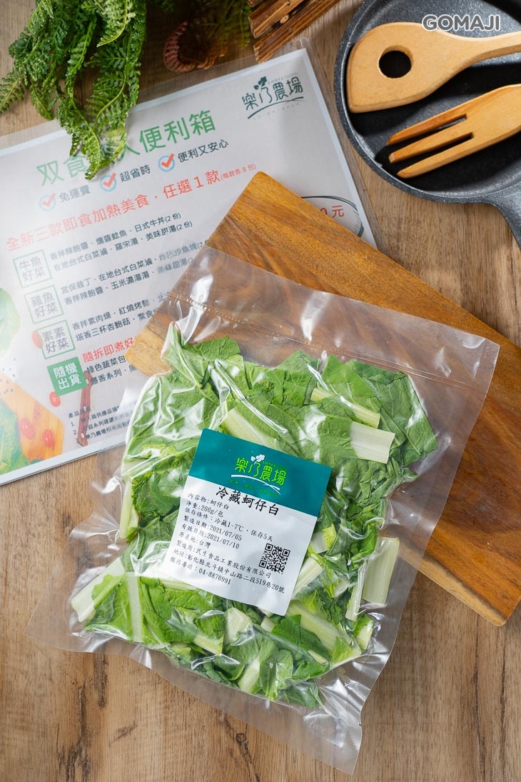 冷藏綠色蔬菜包