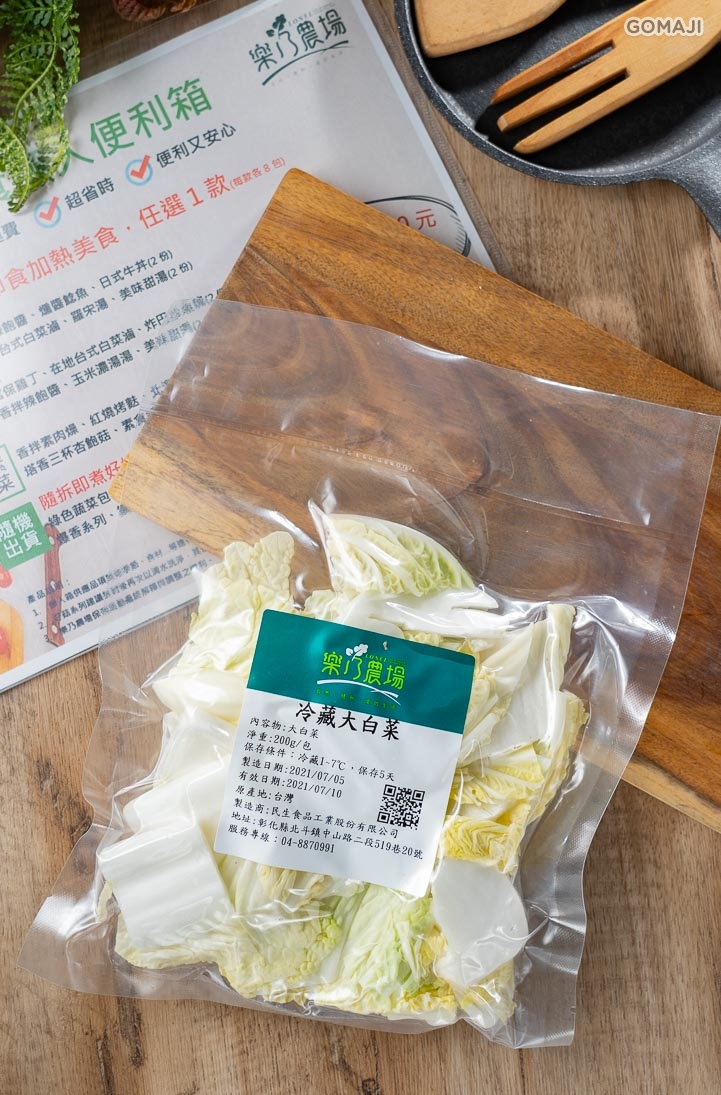 冷藏包心類蔬菜包