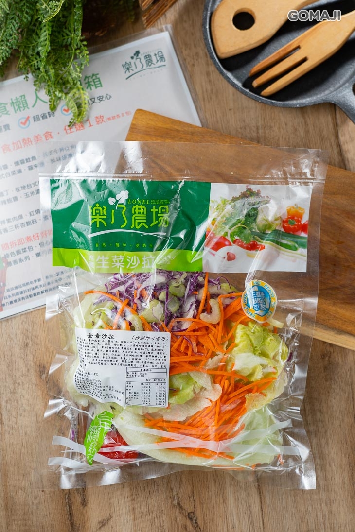 冷藏樂乃沙拉包