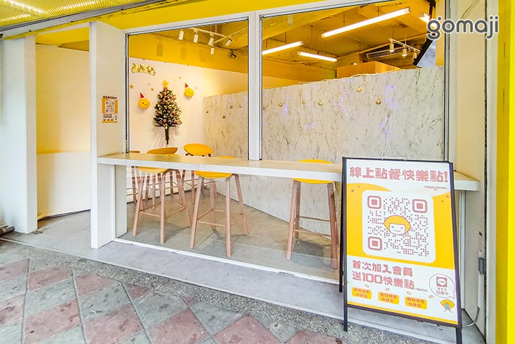 快樂檸檬Happylemon(公館旗艦店)