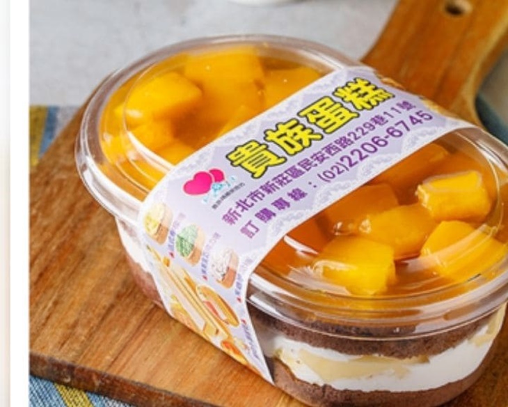 巧克力芒果布丁寶盒