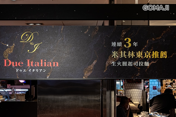 Due Italian