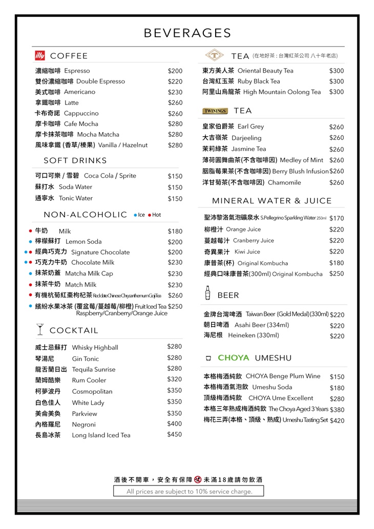 美侖商旅-Cafe49 Restaurant & Bar菜單