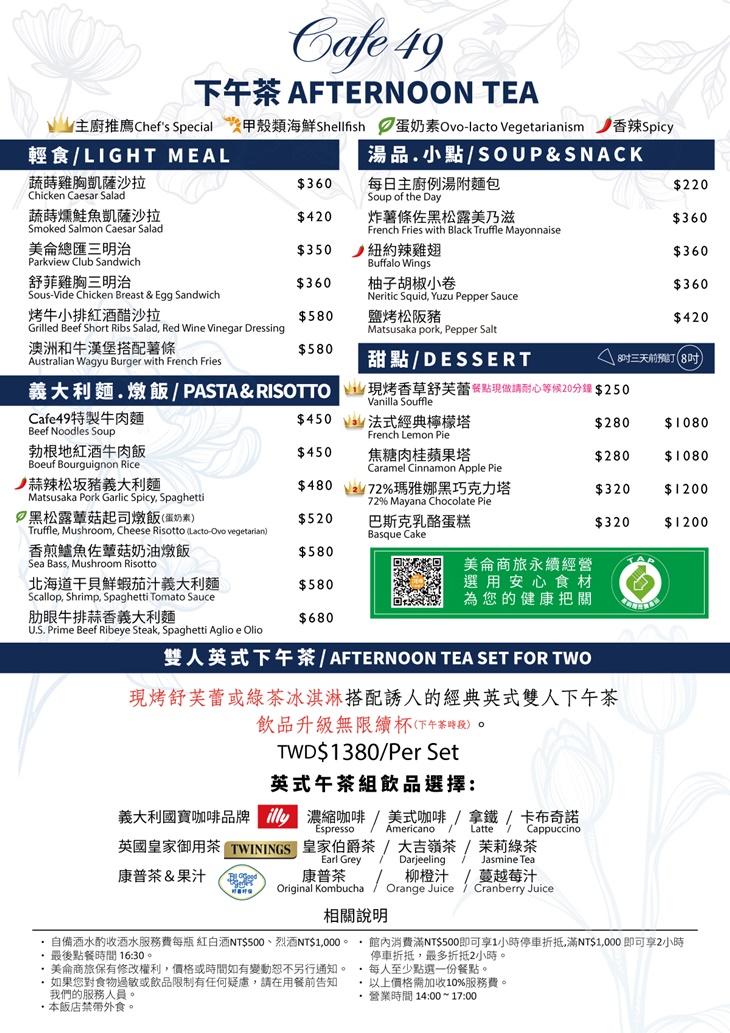 下午茶