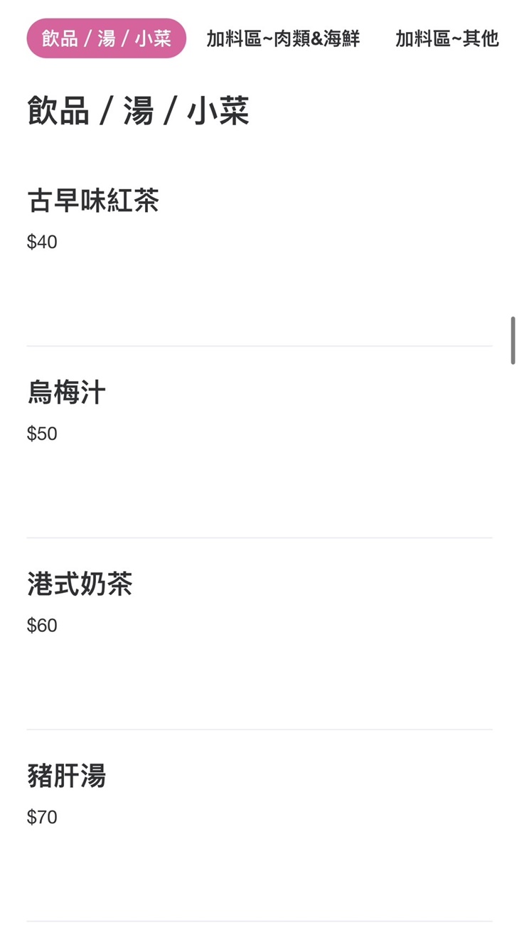 圈粉潮州砂鍋粥＆香港獨門腸粉