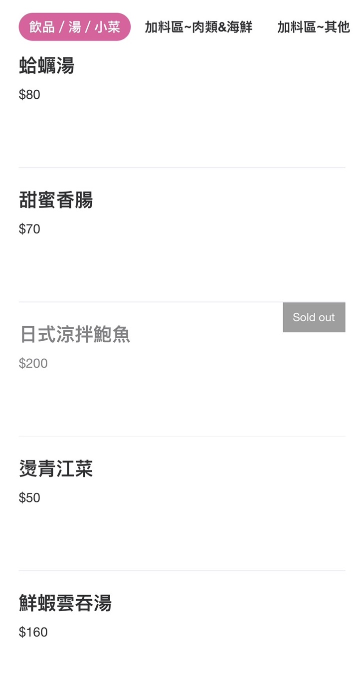 圈粉潮州砂鍋粥＆香港獨門腸粉