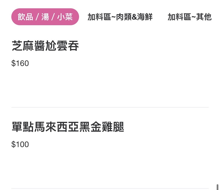 圈粉潮州砂鍋粥＆香港獨門腸粉