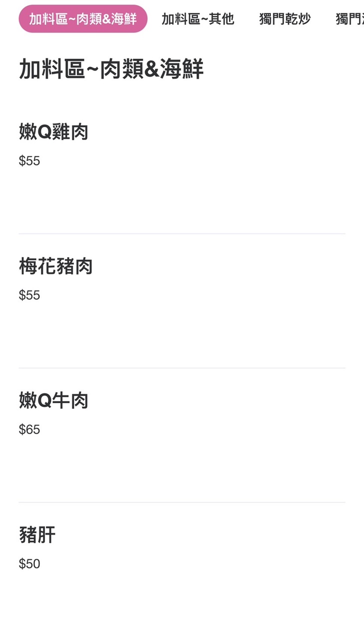 圈粉潮州砂鍋粥＆香港獨門腸粉