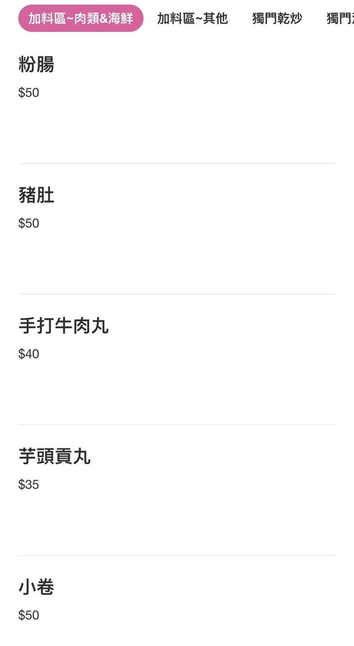 圈粉潮州砂鍋粥＆香港獨門腸粉