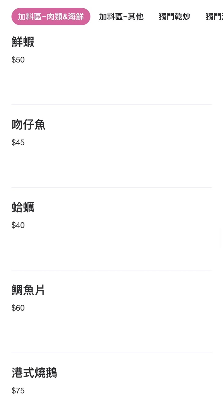 圈粉潮州砂鍋粥＆香港獨門腸粉