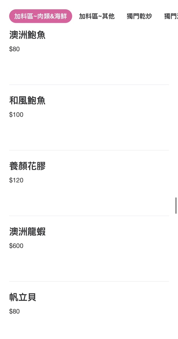 圈粉潮州砂鍋粥＆香港獨門腸粉