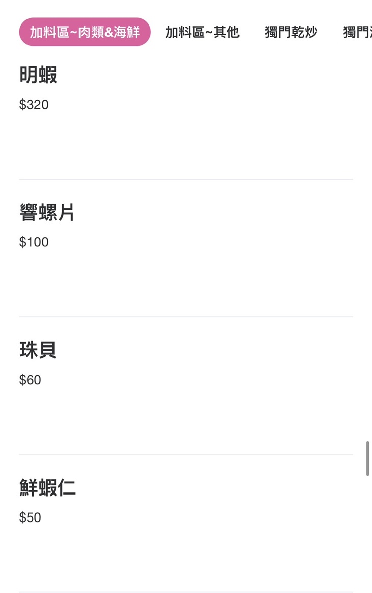 圈粉潮州砂鍋粥＆香港獨門腸粉