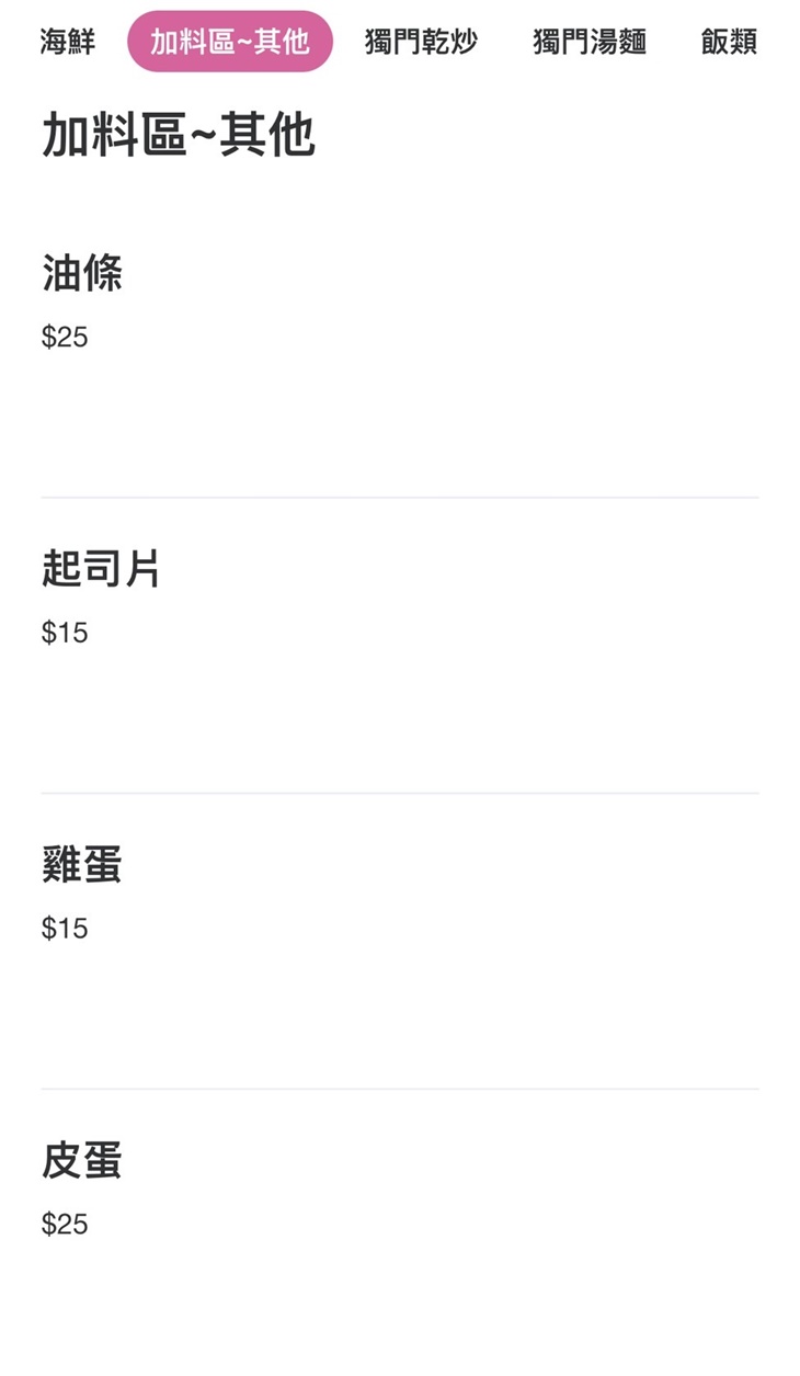 圈粉潮州砂鍋粥＆香港獨門腸粉