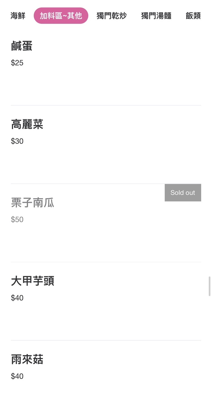 圈粉潮州砂鍋粥＆香港獨門腸粉