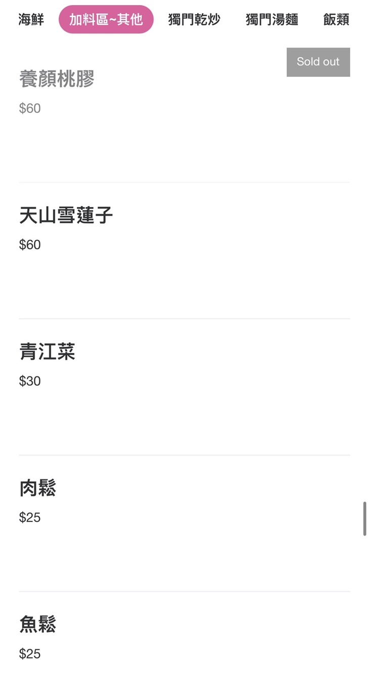 圈粉潮州砂鍋粥＆香港獨門腸粉