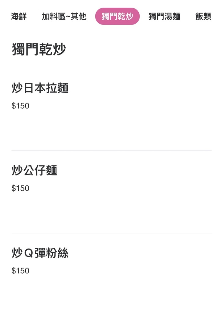 圈粉潮州砂鍋粥＆香港獨門腸粉