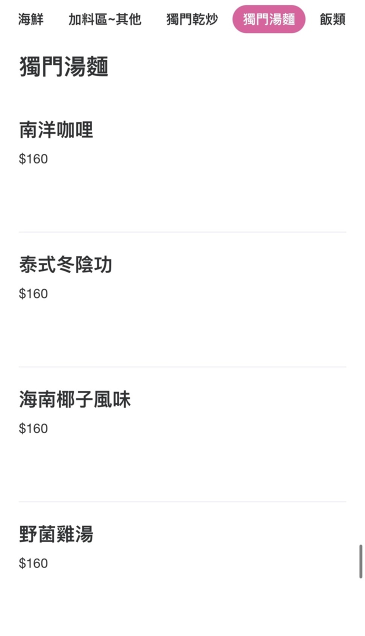 圈粉潮州砂鍋粥＆香港獨門腸粉