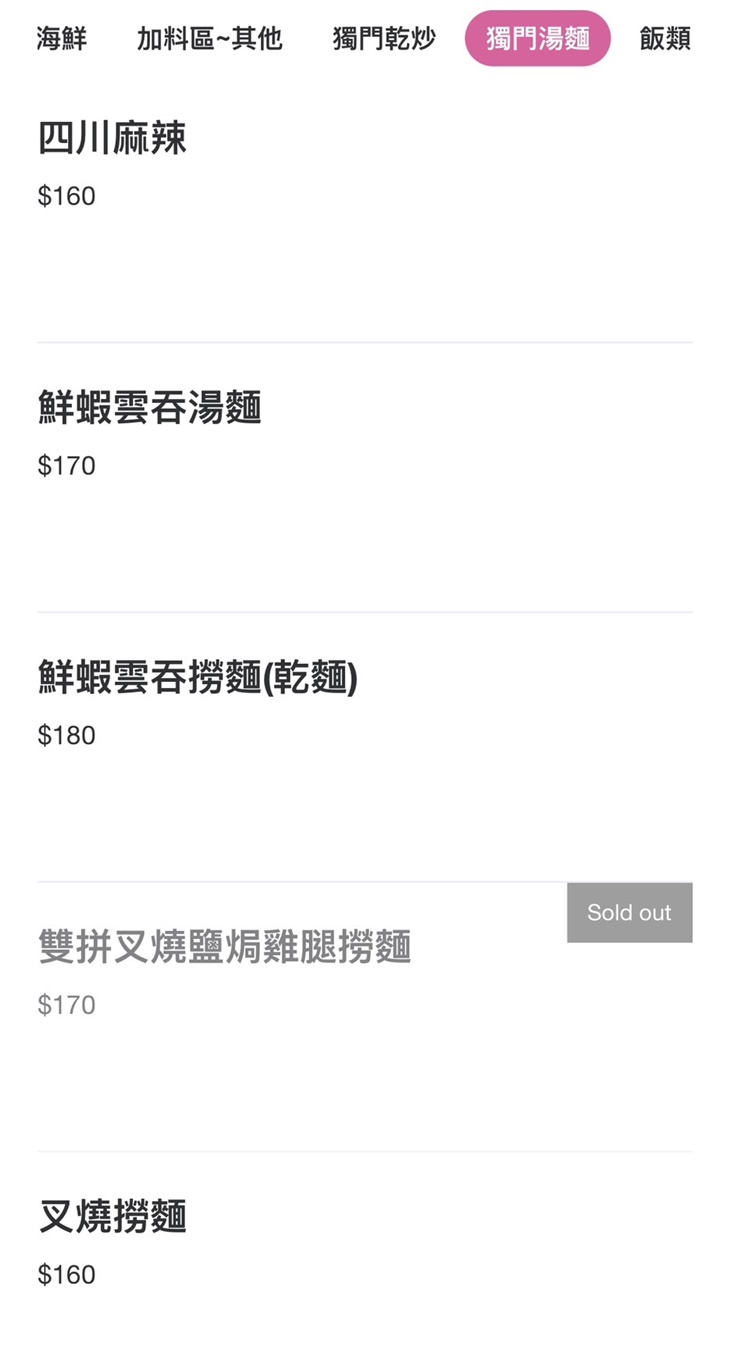 圈粉潮州砂鍋粥＆香港獨門腸粉