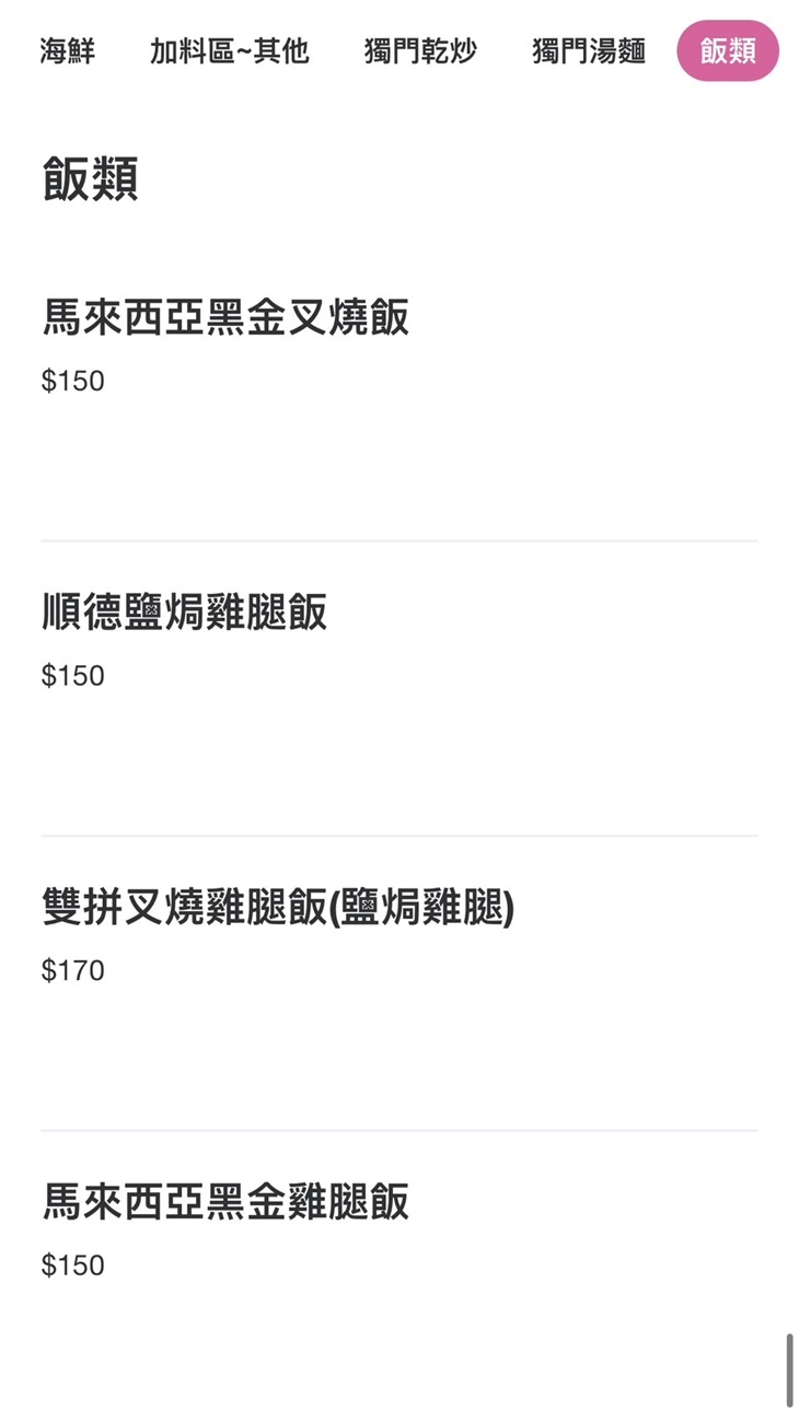 圈粉潮州砂鍋粥＆香港獨門腸粉