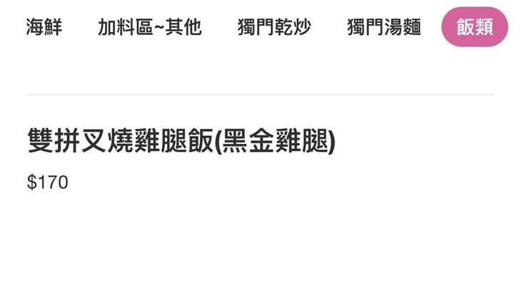 圈粉潮州砂鍋粥＆香港獨門腸粉