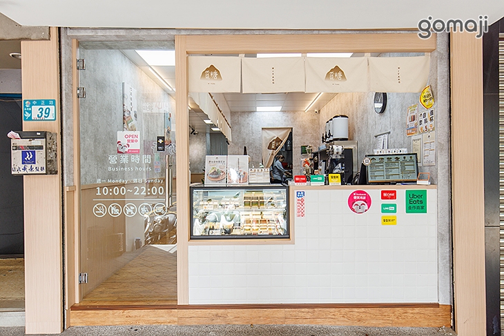 覓糖Mi Tang (永和中正店)