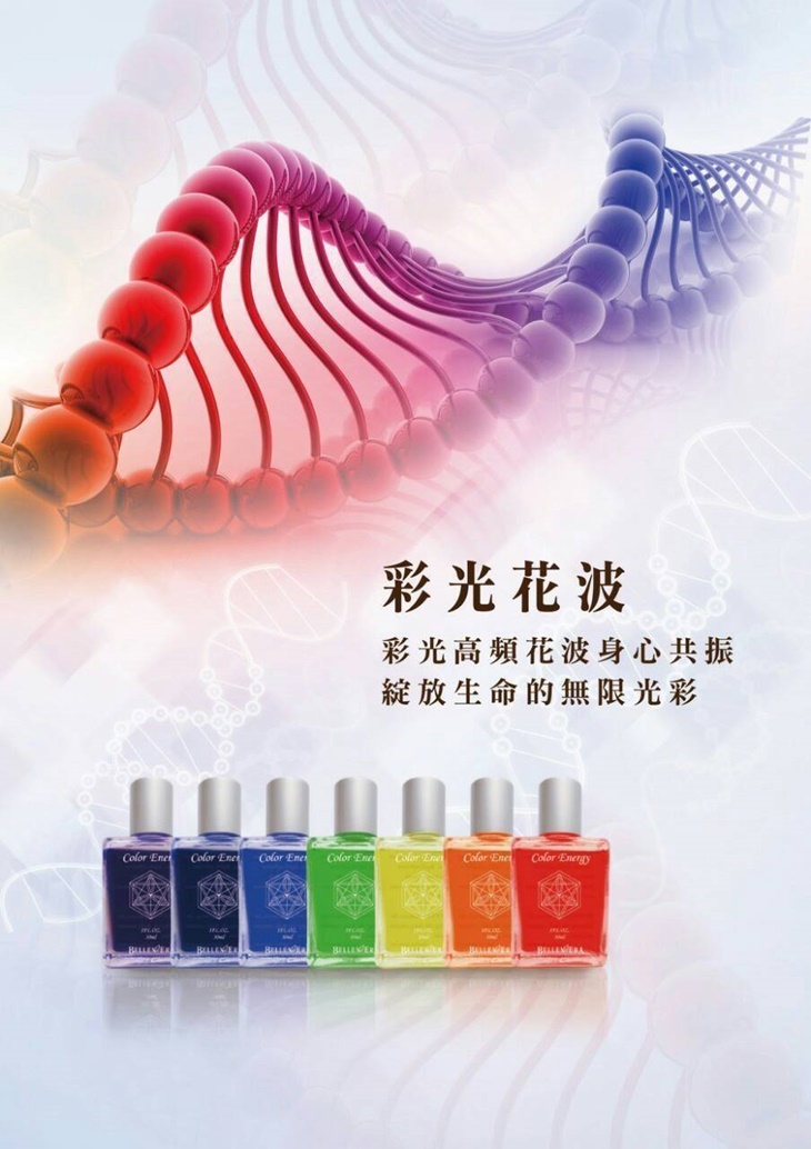 品慧美學 肌膚管理專家/花精身心療癒