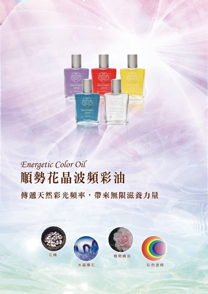 品慧美學 肌膚管理專家/花精身心療癒
