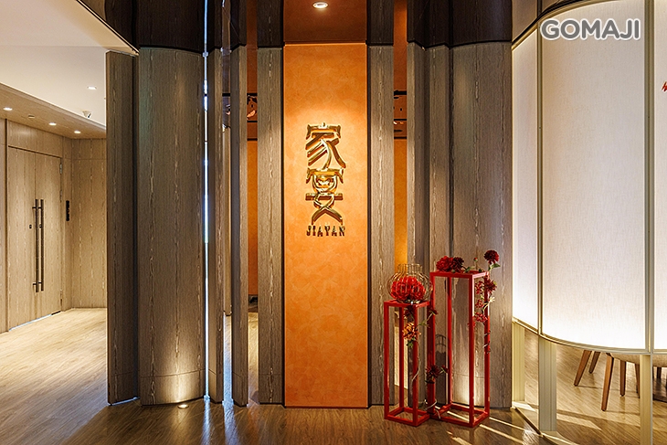 板橋凱撒大飯店-家宴中餐廳