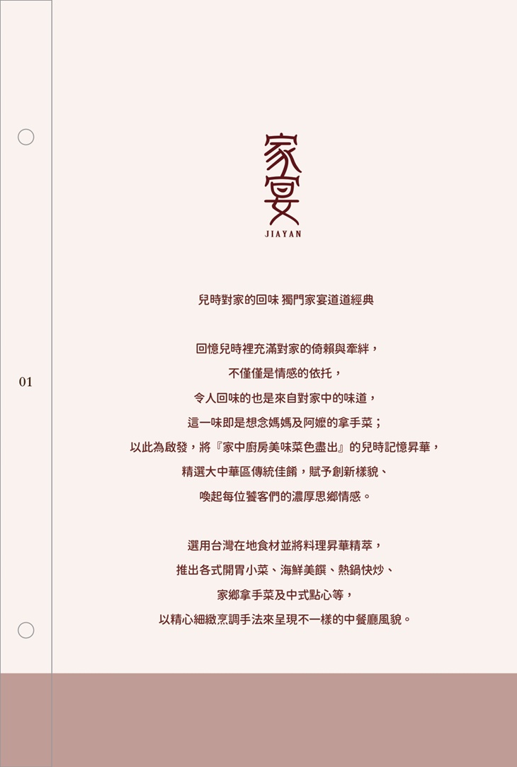菜單