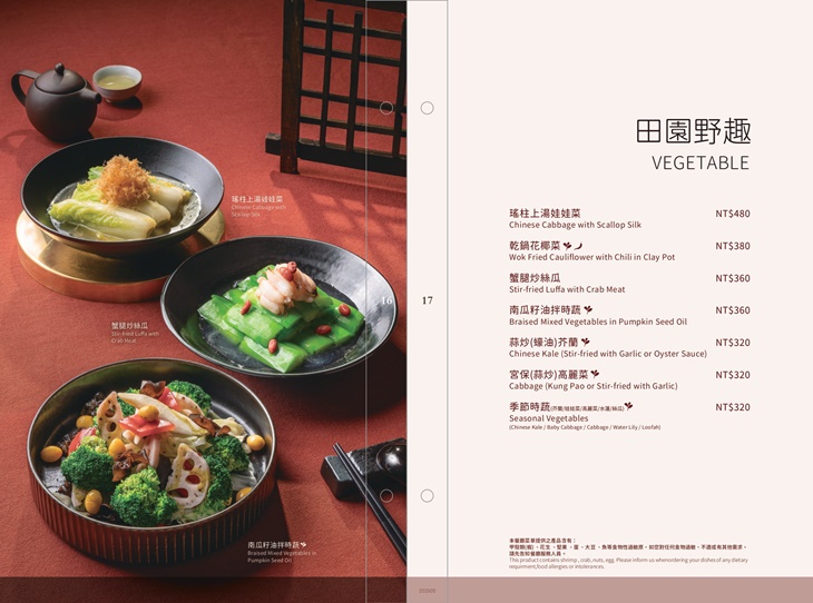 菜單