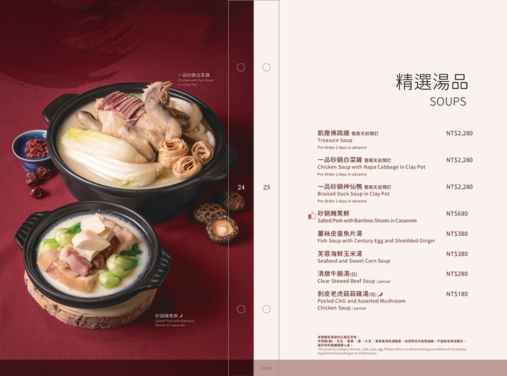 菜單