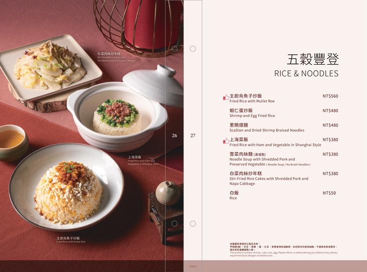 菜單