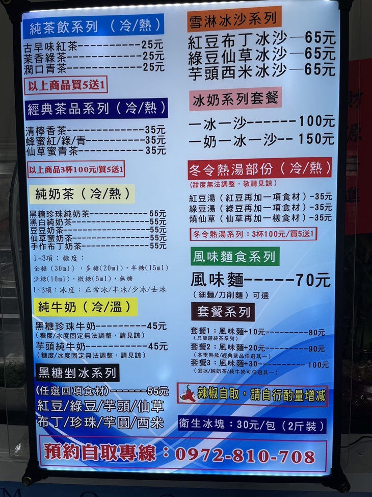 冰岩冰店