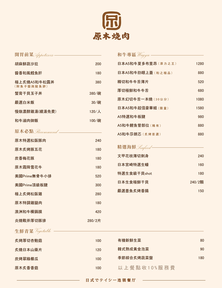 菜單