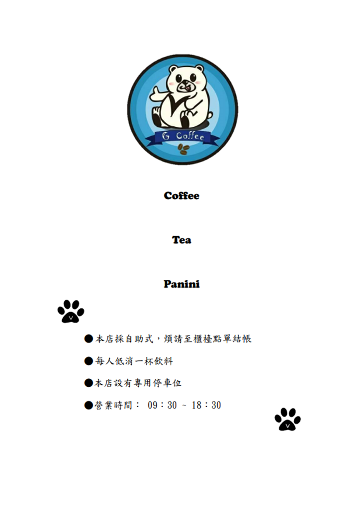 G Coffee 居藝咖啡menu